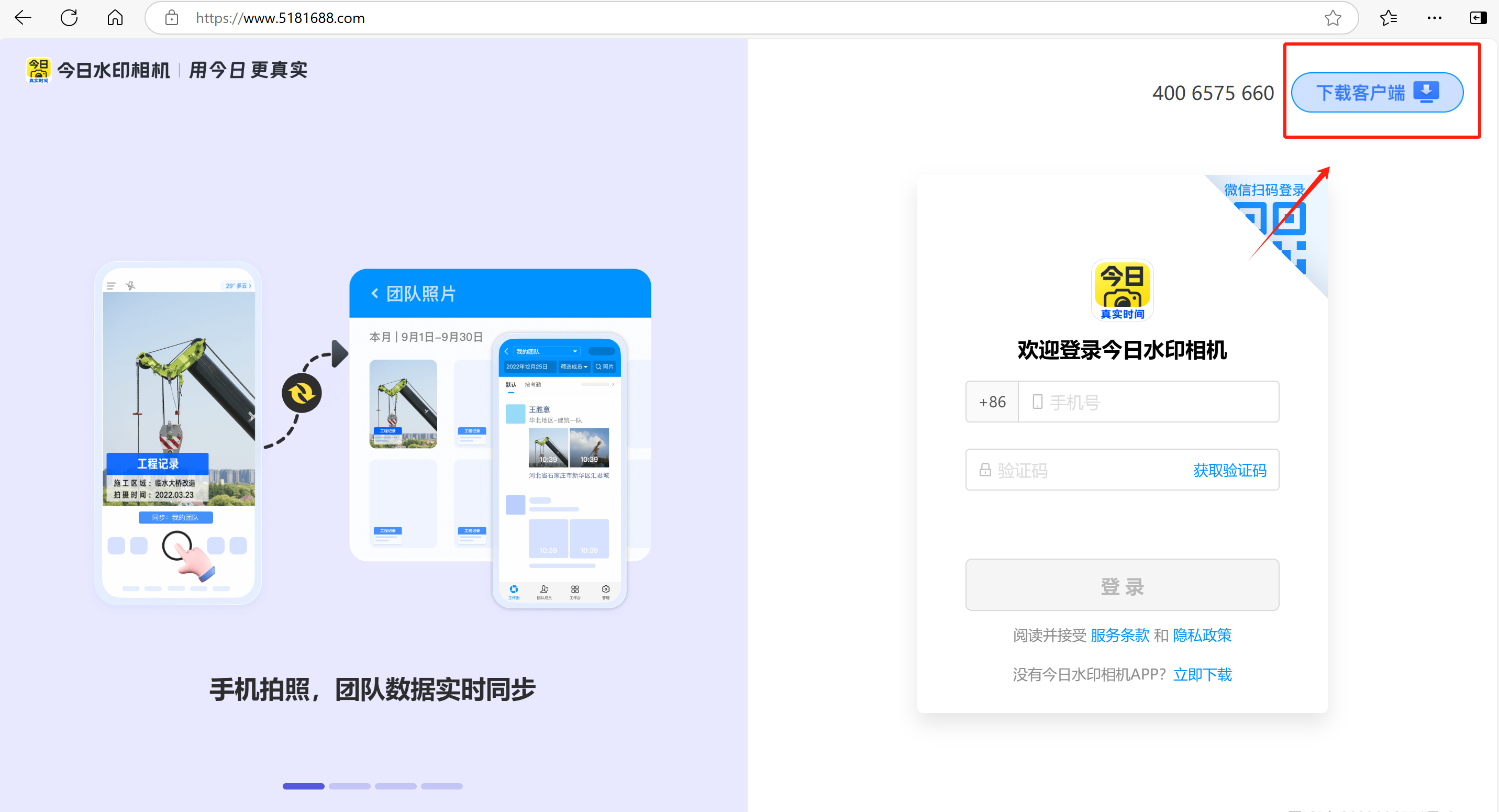 电脑端客户端下载